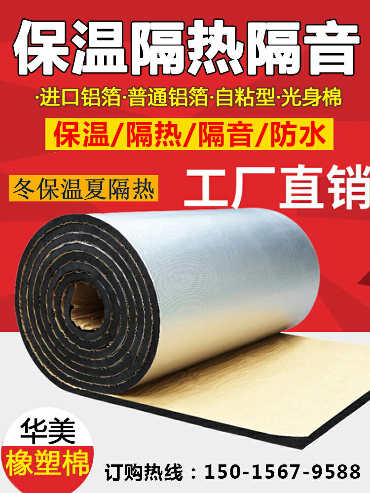 。樓頂隔熱板屋頂防嗮隔熱層防水墊貨車駕駛室車頂隔熱棉反射膜耐