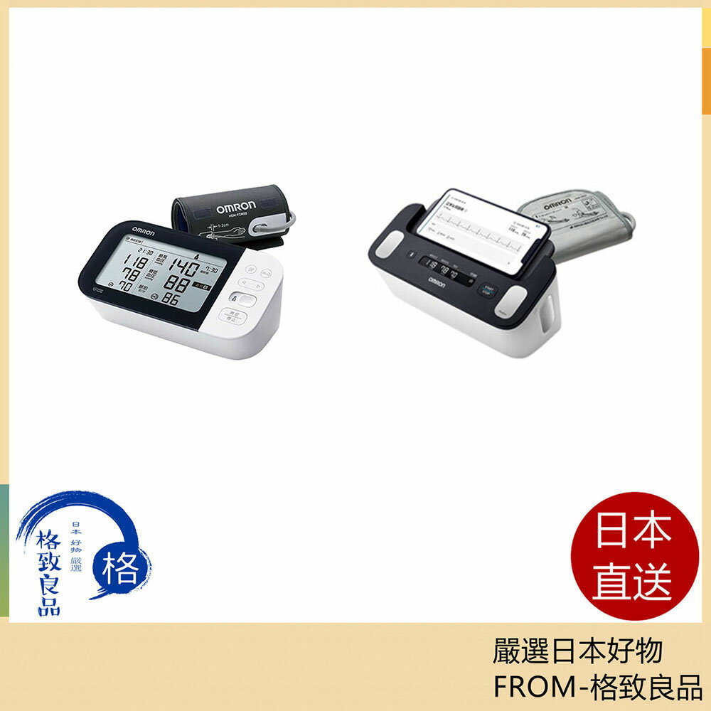 【日本直送！快速發貨！】omron歐姆龍血壓儀上碗式HCR-7800T/HCR-7501T