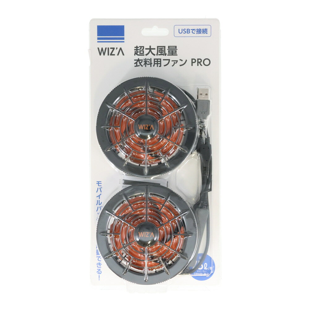 WIZA 空調服用大風量風扇 FA06-BK 作業服 戶外 降溫 露營 爬山 施工 工程作業