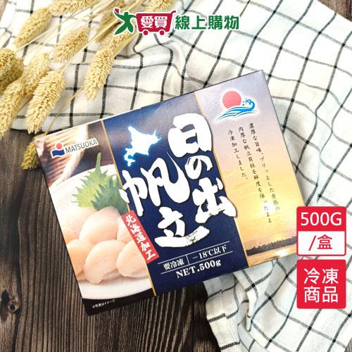 日本北海道干貝4S/500G/盒【愛買冷凍】