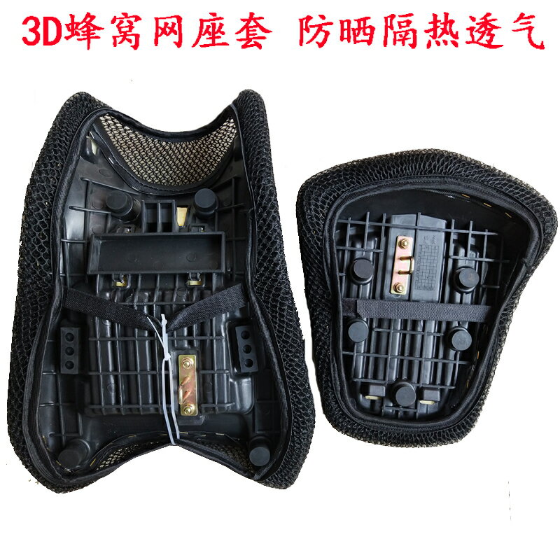 摩托車改裝力帆KP250坐墊套LF250-3R座墊套KPR KPT200防曬座套 2