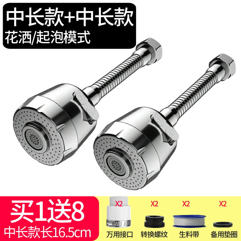 水龍頭延伸器 水龍頭防濺頭廚房家用自來水過濾器嘴凈水加長延伸器增壓通用神器【HZ69139】