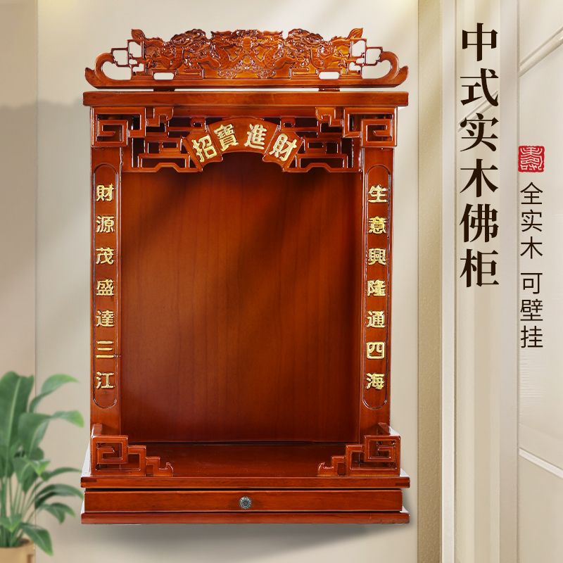 公司貨 開發票 免運 香樟木實木佛龕壁掛式神龕家用供桌吊櫃財神櫃中式財神爺佛櫃供臺 快速發貨