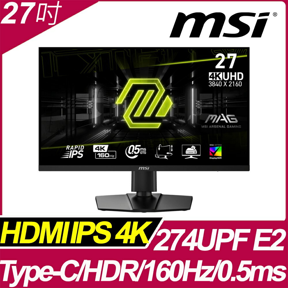 【hd數位3c】MSI MAG 274UPF E2(2H1P1C/0.5ms/Rapid IPS/160Hz/無喇叭/Adaptive-Sync/HDR400)HDMI 2.1【下標前請先詢問 有無庫存】