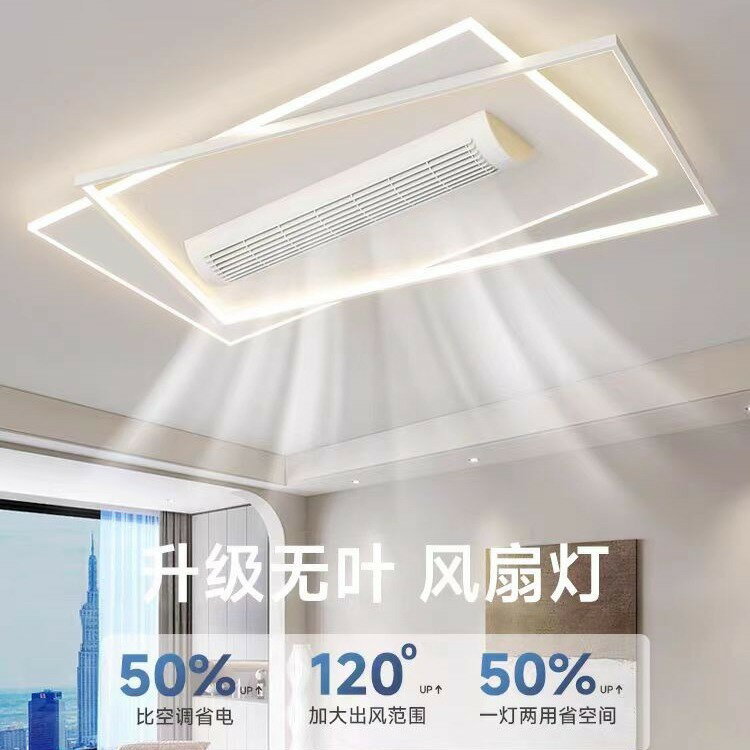 臺灣公司貨 免運 客廳無葉風扇燈滾筒式一體搖頭新款現代簡約隱形靜音臥室全屋套餐 快速發貨