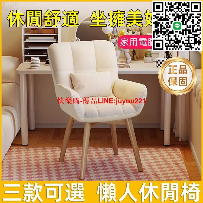 發票正品 梳妝椅 陞降椅 電腦椅 化妝椅 美甲椅 椅子 辦公椅 椅子 單人沙發椅 升降椅旋轉椅 書桌椅 沙發椅
