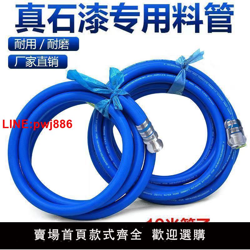 {臺灣公司 可開發票}石膏噴塗機高壓管配件鋼絲管油漆乳膠漆軟管對接頭批土管子噴漆機
