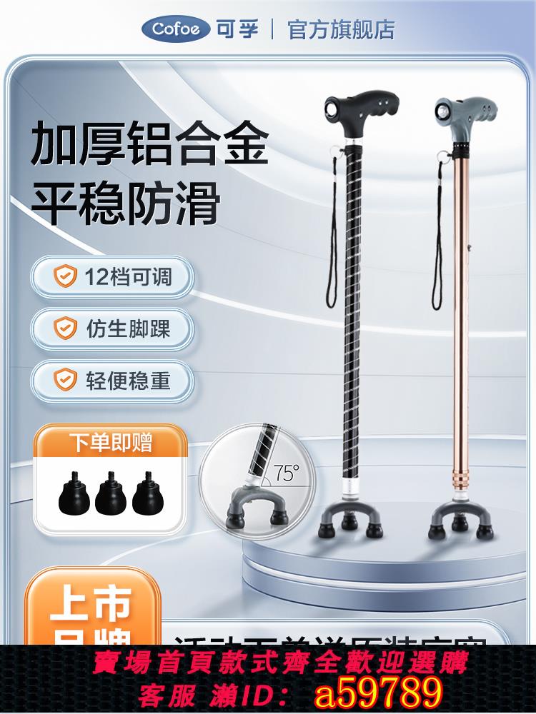 【臺灣公司 可打統編】老人柺杖防滑三腳柺棍老年人醫用手杖輕便助行器輔助行走防摔拐扙