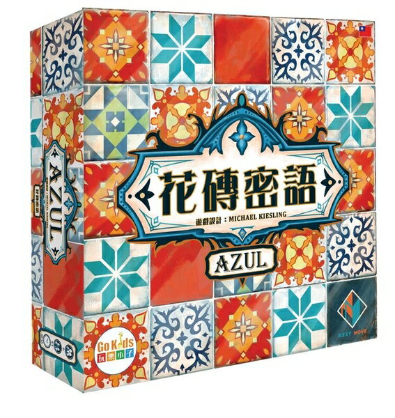 花磚密語 花磚物語新版 Azul 繁體中文版 高雄龐奇桌遊 正版桌遊專賣 玩樂小子