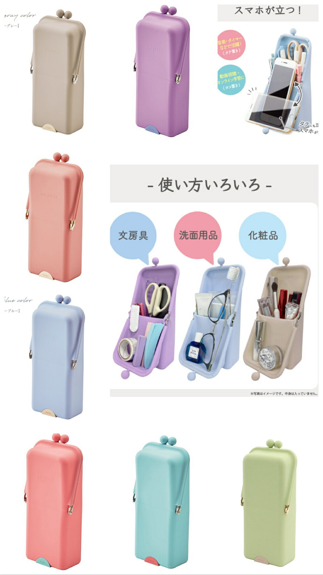 (現貨) 日本新款 KUTSUWA Air Pita 直立式矽膠吸盤 鉛筆盒 筆袋 站立式 桌上型筆袋 文具化妝品 收納