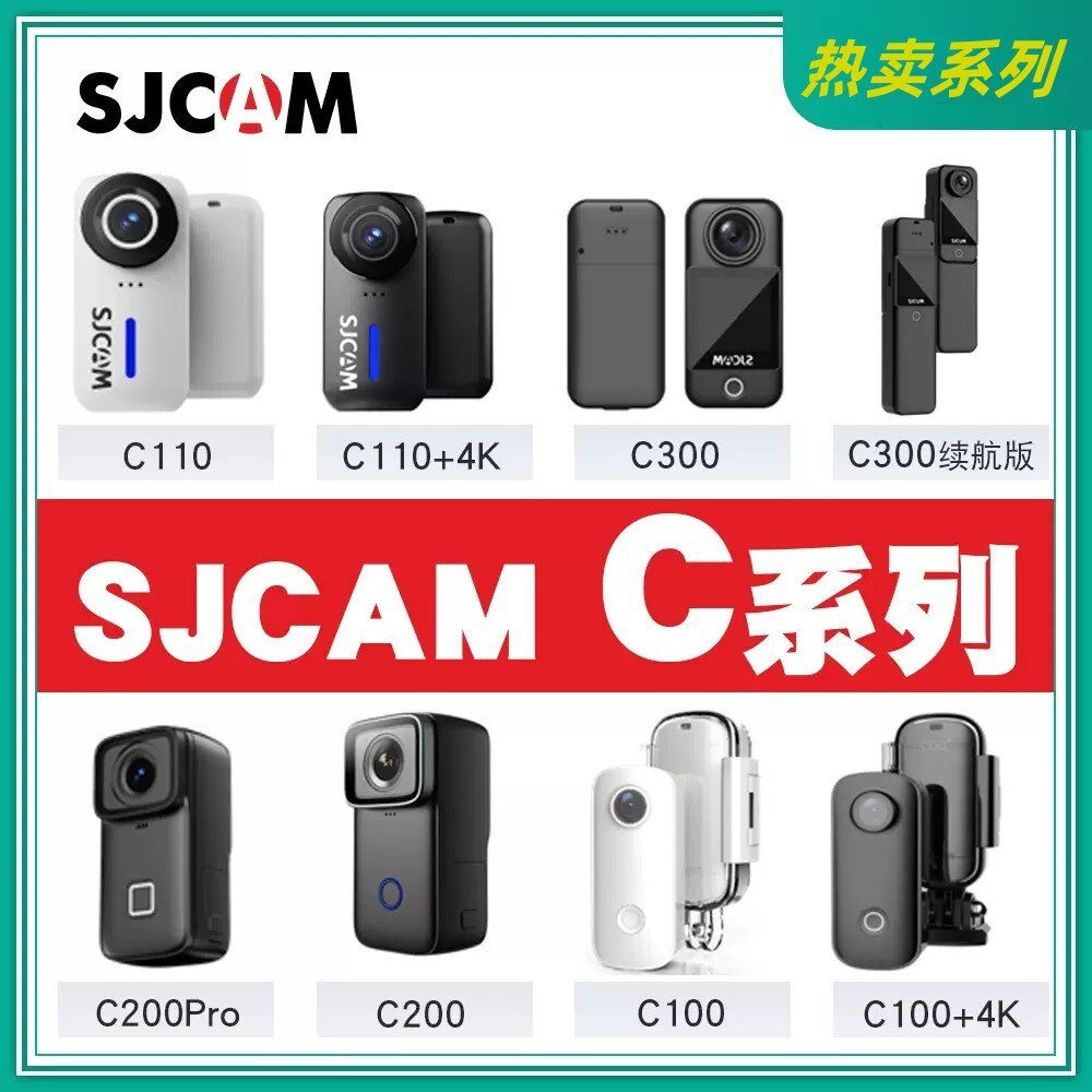 SJCAM C110拇指運動相機摩托車騎行記錄儀4K高畫質360全景釣魚C100