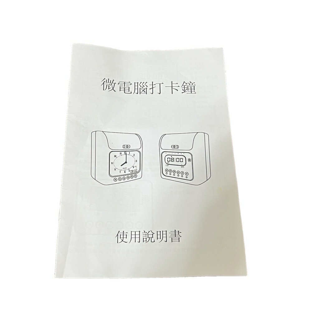 LiDingDa  S-789 打卡鐘 【免鑰匙 雙色 音樂鈴 自動移位 停電時間補償 插電可用 不用調時間】 3