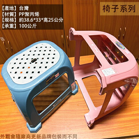 KEYWAY RC-653 中銀座椅 台灣製 塑膠 兒童椅 功課椅 輕便 板凳 小椅子 矮凳