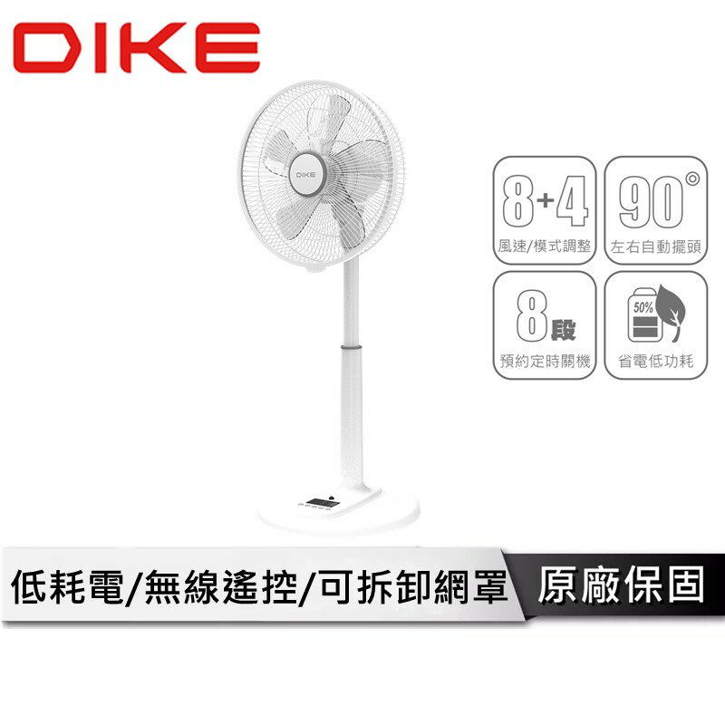 DIKE 14吋DC變頻直流遙控風扇 HLE150WT