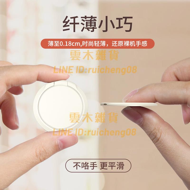 手機指環扣支架 手機殼後沾多功能強力粘貼式金屬懶人指扣環 防丟防摔圈桌面【雲木雜貨】