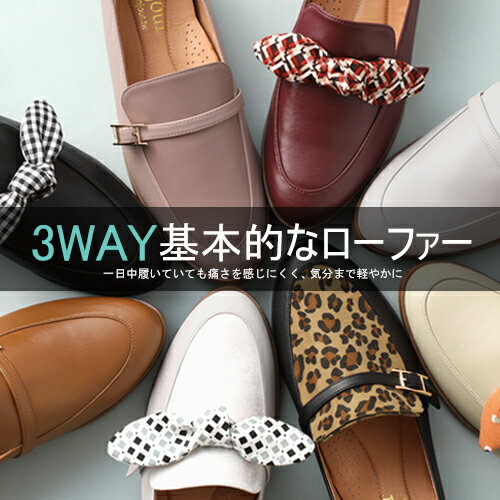 BONJOUR☆3way日常基本低跟樂福鞋Loafer【ZB0338】8色