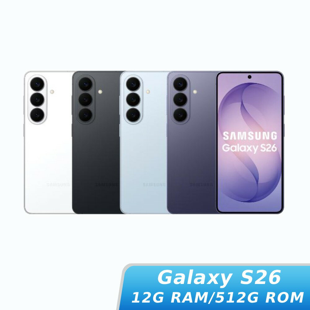 網購推薦-三星S26