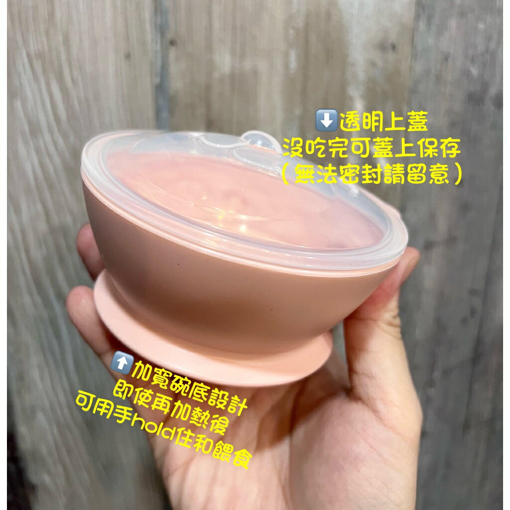 送矽膠湯匙》韓國製🇰🇷 鉑金矽膠副食品餐碗(含蓋)無吸盤 5