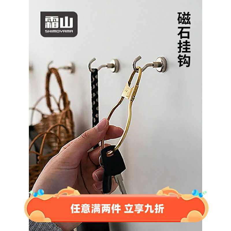 霜山磁鐵掛鉤廚房油煙機冰箱免打孔磁鉤強力磁吸無痕粘鉤承重3kg