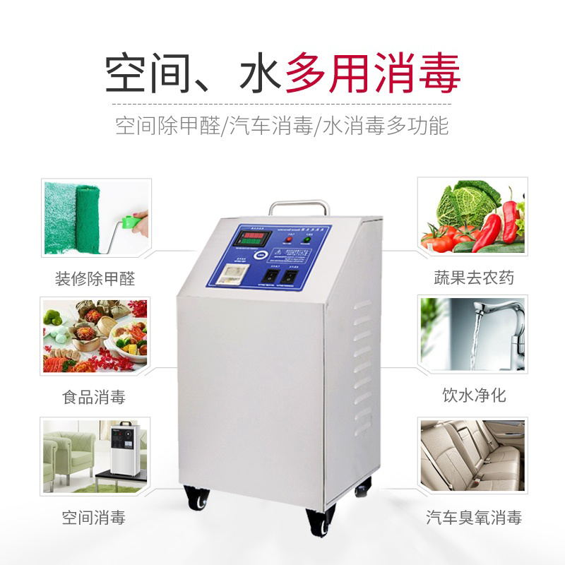臭氧發生器消毒機家用智慧除甲醛食品廠工業水處理養殖場空氣殺菌