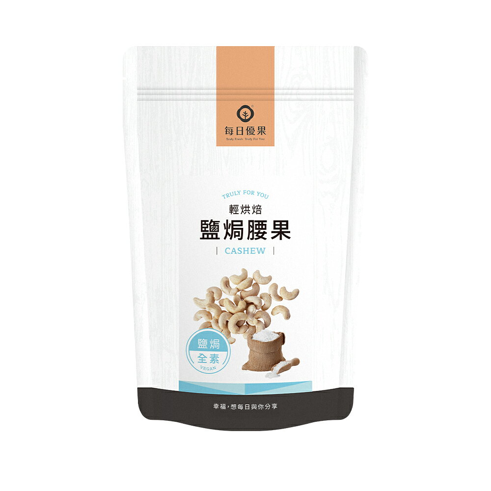 烘焙鹽焗腰果大包裝580公克【每日優果】 1