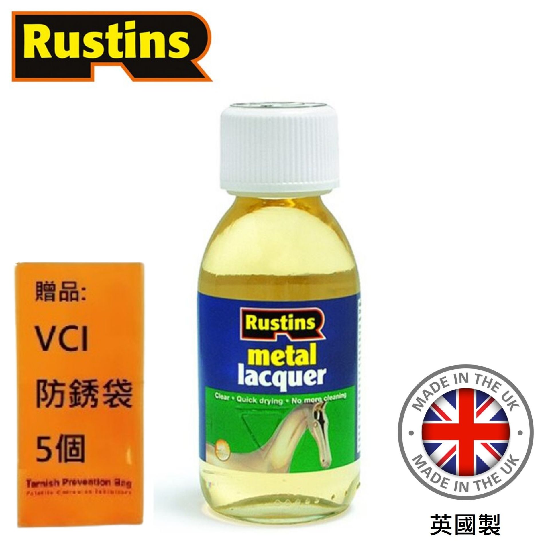 【英國Rustins】抗UV金屬光澤維持保護劑 125ml 不會隨時間長而裂開或發黃