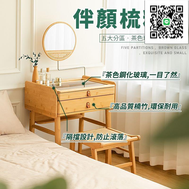 【免運】 實木化妝桌 日式梳妝桌帶鏡子 鋼化玻璃 楠竹化妝檯 臥室收納 美妝臺 梳妝櫃 梳妝鏡 可貨到付款 現貨免運