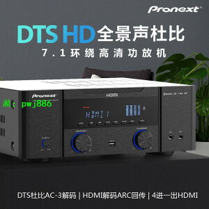 影音先鋒7.1功放機大功率專業DTS解碼HDMI重低音家庭影院藍牙功放
