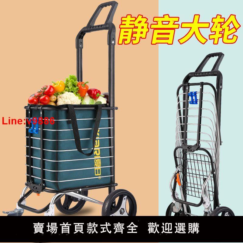 【臺灣公司 超低價】【95%好評率】買菜車小拉車超市購物車爬樓可折疊便攜老人手拉車拉桿手推車拖車