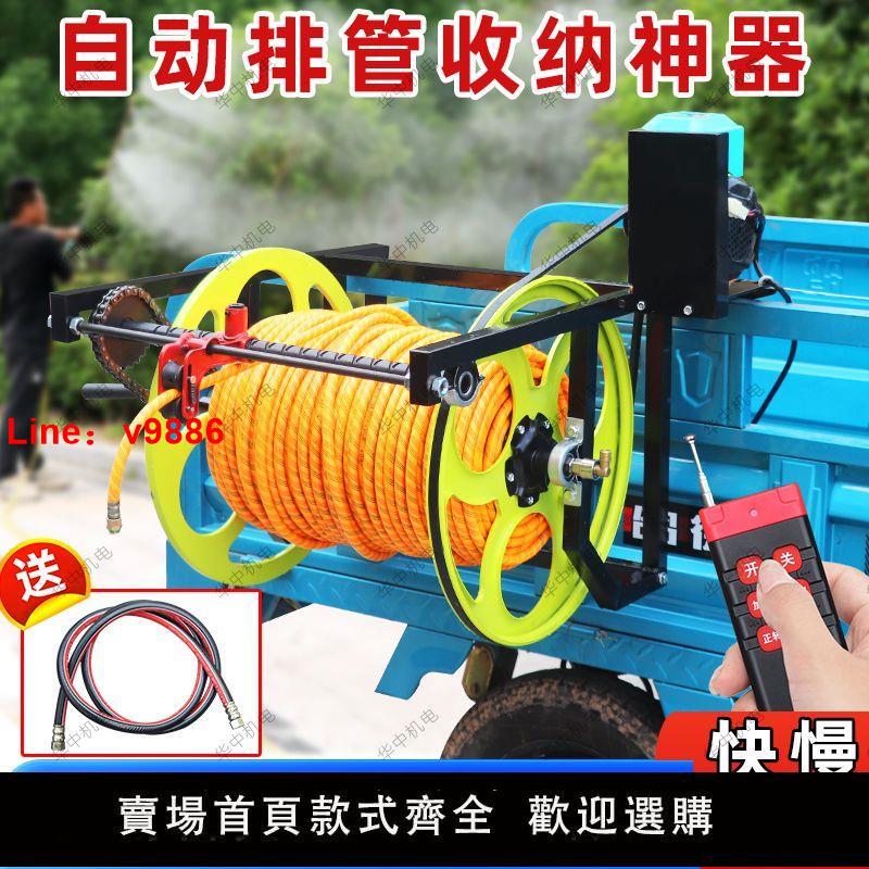【臺灣公司 超低價】電動收管架高壓農用新式48V72V全自動收放管農田果園收管卷管機器