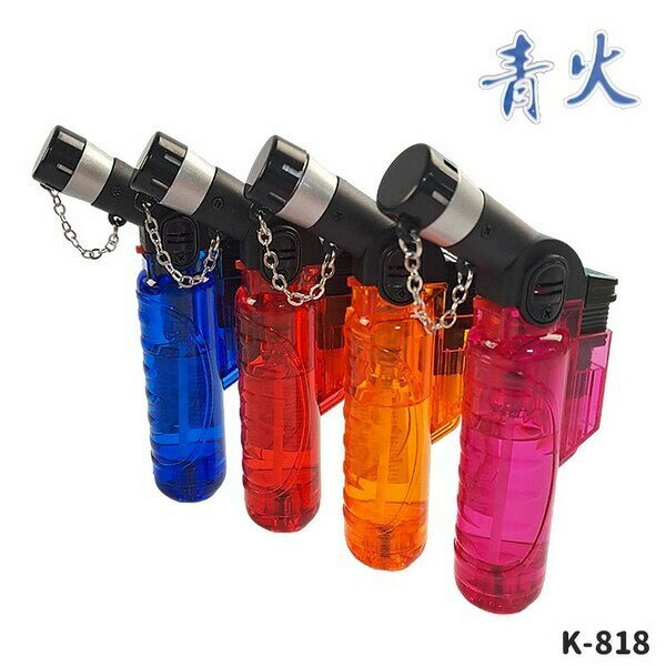 青火 1300度 噴火槍 K-818 直沖機 /一個入(促100) 黑金鋼 噴槍 點火槍 防風打火機 打火機
