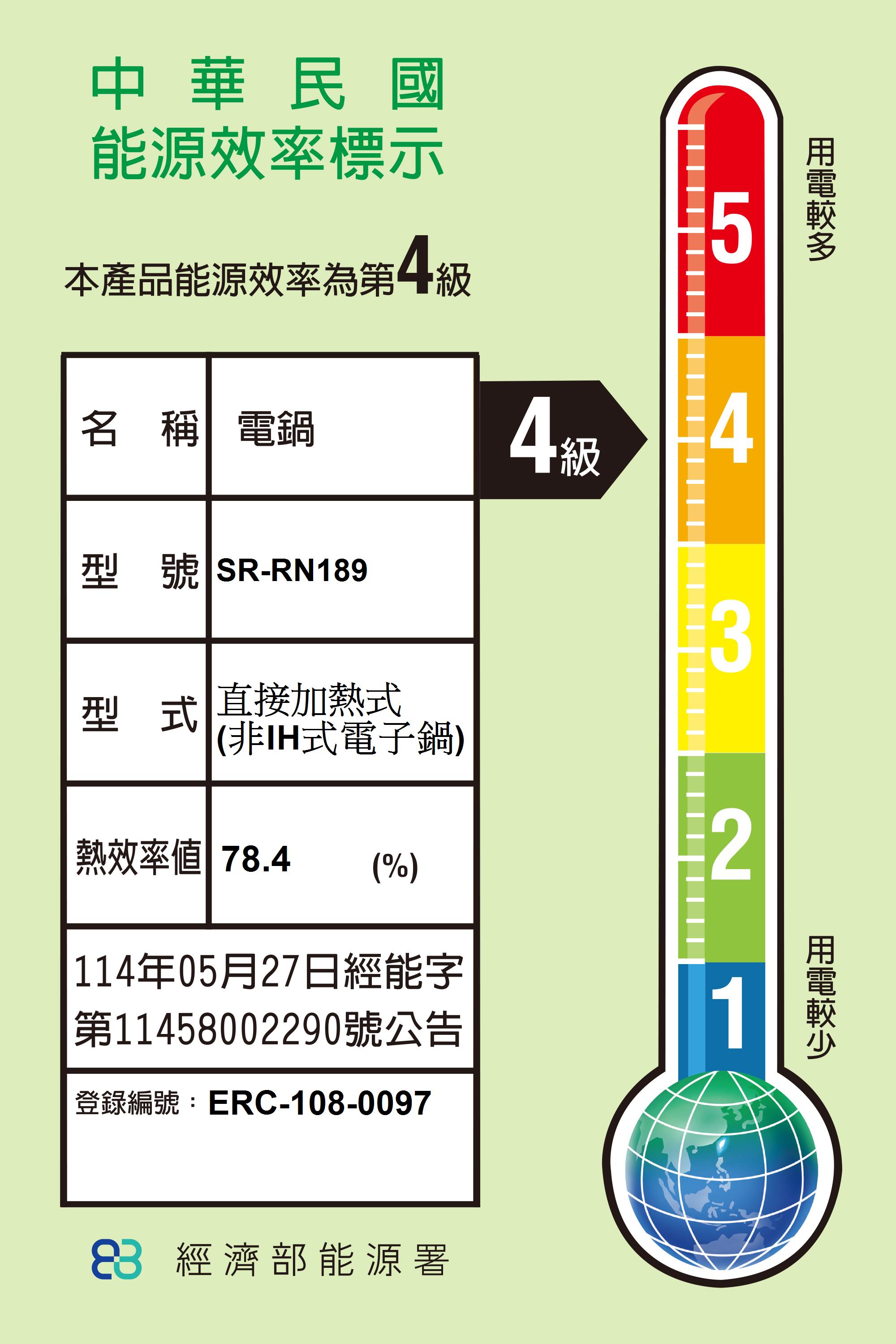 【過年照常出貨 附發票】Panasonic 國際牌 10人份機械式電子鍋 SR-RN189 電子鍋 飯鍋 1