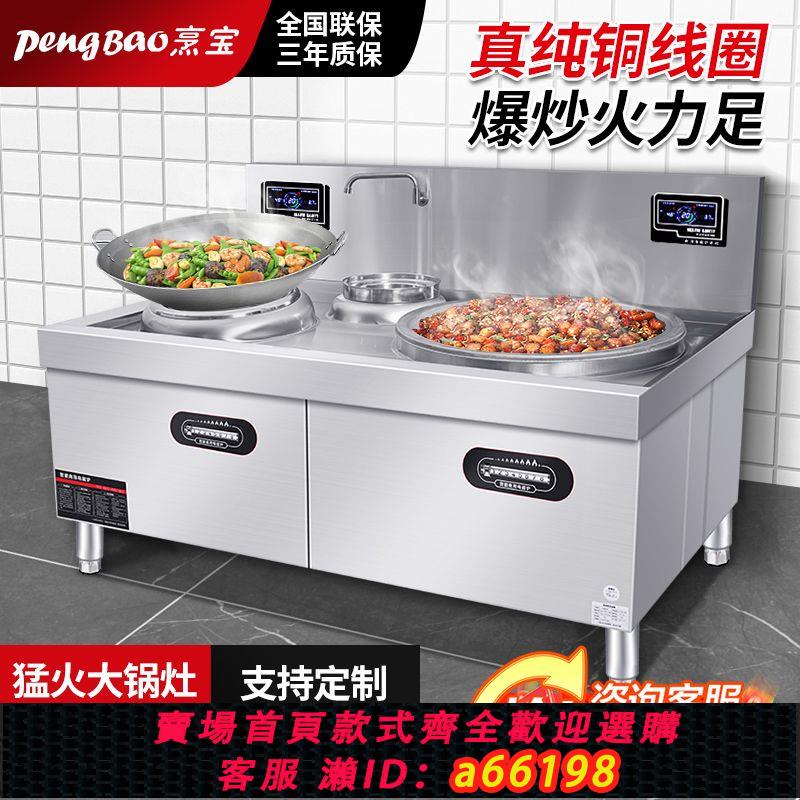 【臺灣公司 可開發票】大廚商用大功率電磁灶凹面灶臺雙頭食堂15KW大型電熱酒店廚房裝置