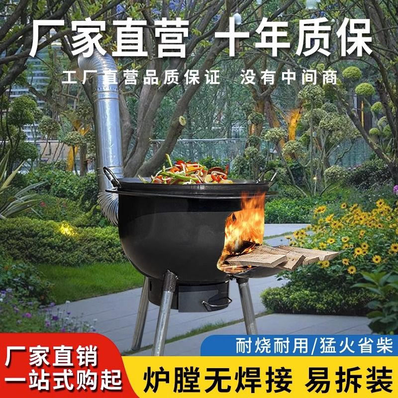 【最低價 公司貨】柴火灶一體沖壓爐家用壁爐加厚火爐架農村燒木柴爐室外移動鐵鍋灶