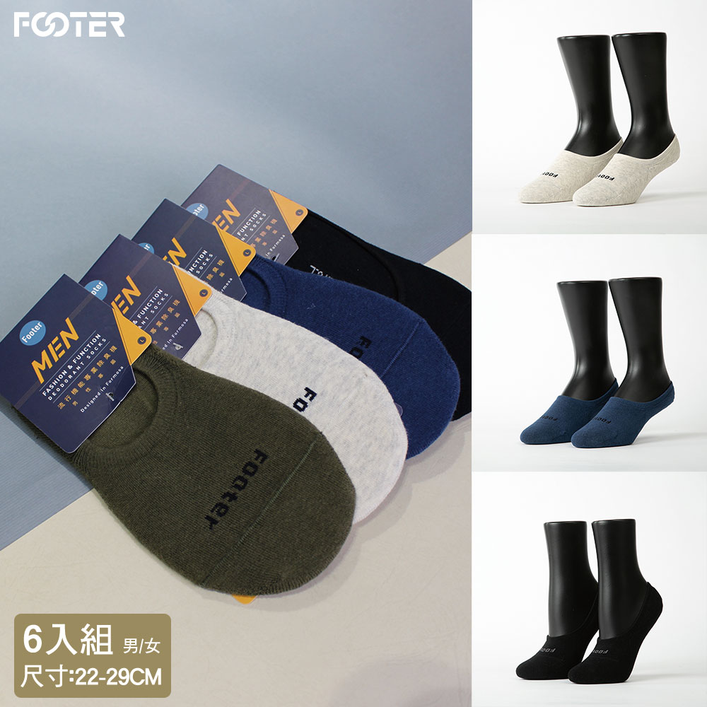 FOOTER 6件組-簡約時代隱形襪 除臭襪 男女款(Q88)