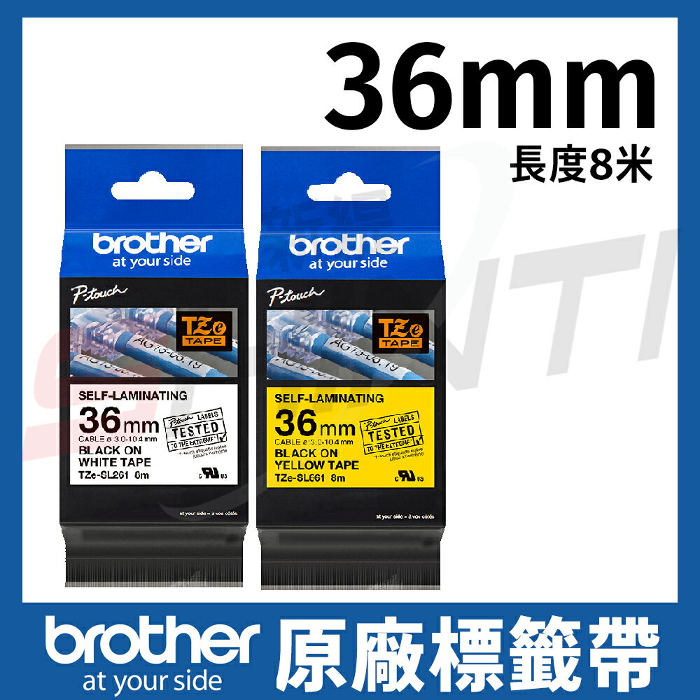 brother 36mm TZe-SL261 TZe-SL661 纏繞護貝標籤帶