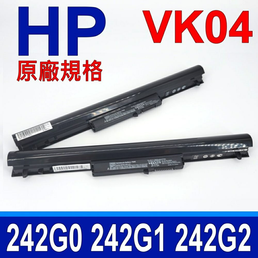 HP 4芯 VK04 原廠規格 電池 242 G2 Pavilion 14 14-B032TU 14-B026TX 14-B032TX14-B033TU HSTNN-DB4B 694864-241