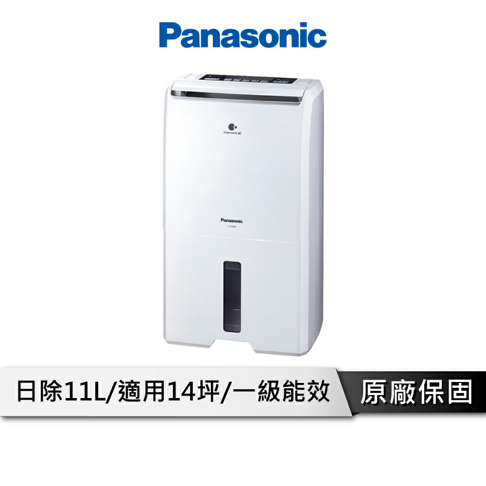 Panasonic國際牌 11公升一級能效 清淨除濕機 F-Y22EN【現貨】