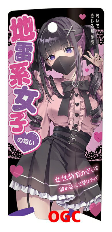 TMA。Tamatoys 地雷系女子的香味 體味香水 情趣用品 【OGC株式會社】【本商品含有兒少不宜內容】