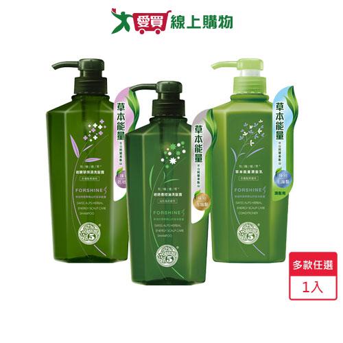 芙夏妮草本能量洗潤髮550ml(迷迭香控油/岩蘭草保濕/潤髮)【愛買】