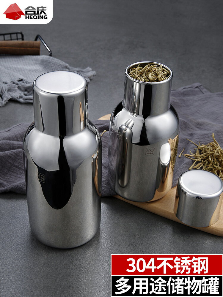 304不銹鋼茶葉罐密封罐家用食品級小號便攜隨身旅行小茶罐儲存瓶