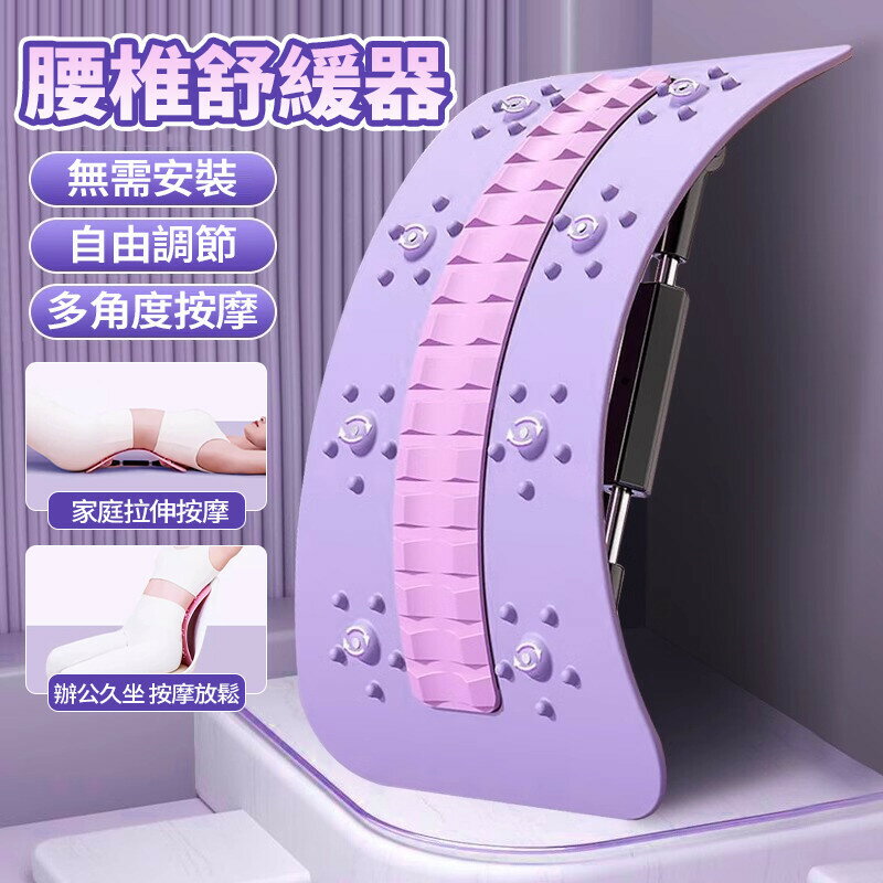 不鏽鋼拉伸器 器 頂腰器 駝背 腰椎舒緩器 磁石 瑜珈輔助 拉筋板 腰椎牽引器 開背神器
