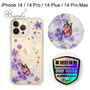 【apbs】輕薄軍規防摔水晶彩鑽手機殼 [迷情蝶戀] iPhone 14 / 14 Pro / 14 Plus / 14 Pro Max
