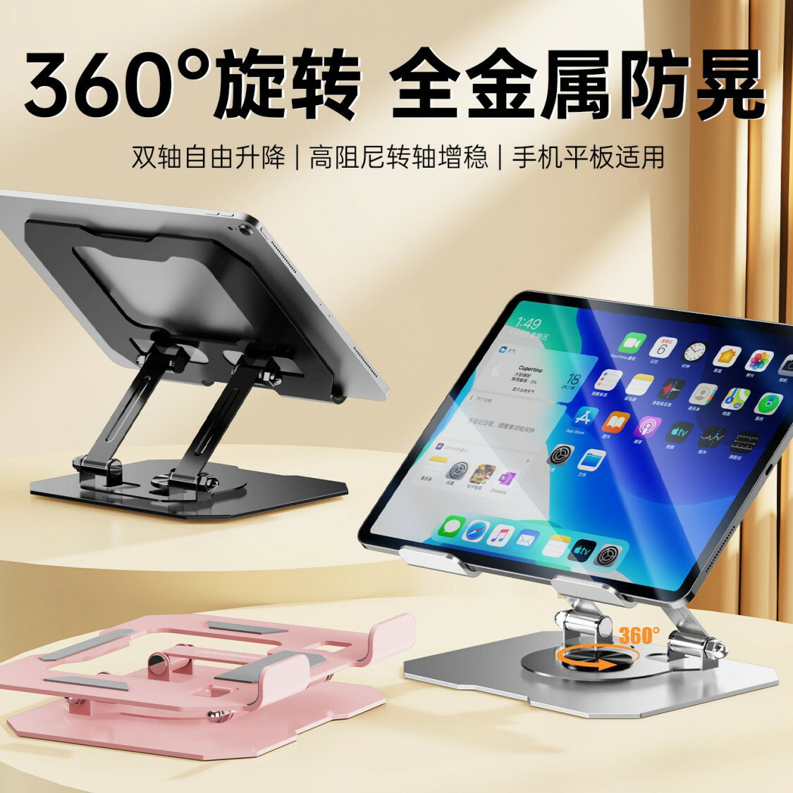 桌面平板電腦合金支架可折疊旋轉可攜式升降散熱增高ipad支架專用