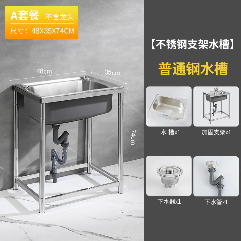 不鏽鋼水槽洗手槽廚房不鏽鋼水槽單槽洗菜盆簡易水池帶支架子家用加厚洗手盆洗碗槽 Wl7233 未來可期直營店