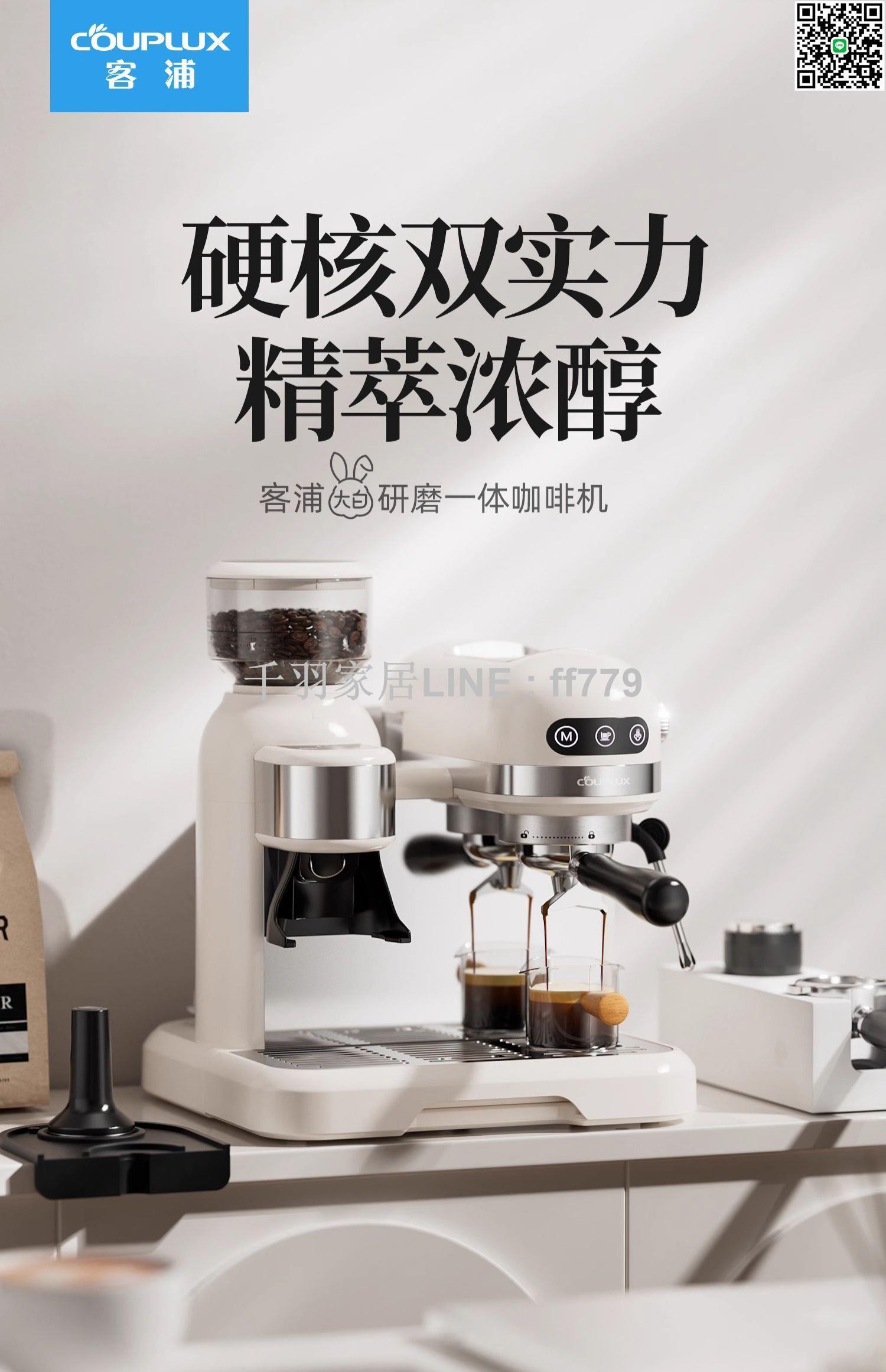 【千羽家居】客浦CP290咖啡機意式全半自動家用小型帶研磨一體機