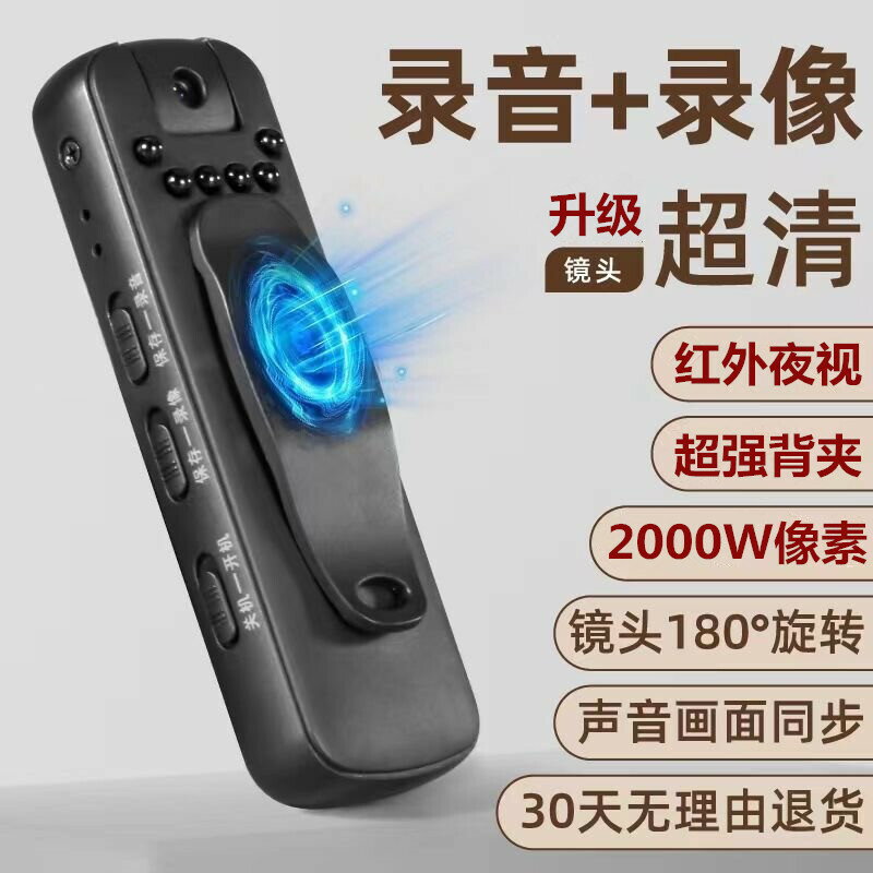 廠家供應錄像錄音筆專業高畫質運動磁鐵攝像智慧相機便攜執法記錄儀【北歐家居生活】