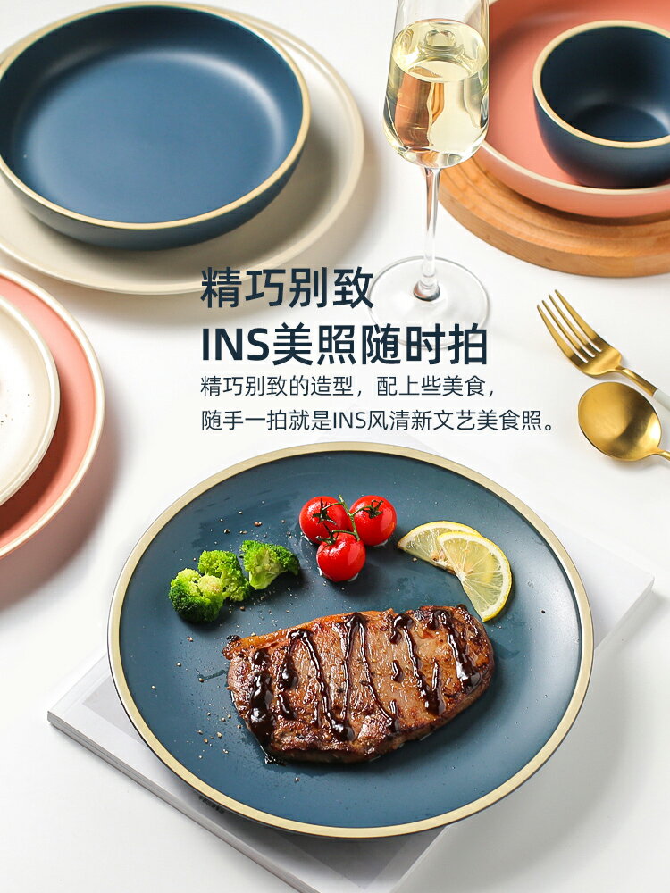 北歐牛排盤西餐盤平盤創意網紅盤子碟子ins風陶瓷菜盤家用【林之色】