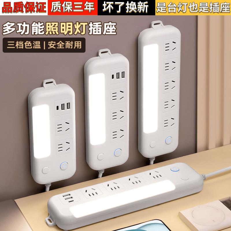【臺灣公司 可開發票】新款智慧插座護眼臺燈家用多功能帶USB插排宿舍防觸電多孔夜燈
