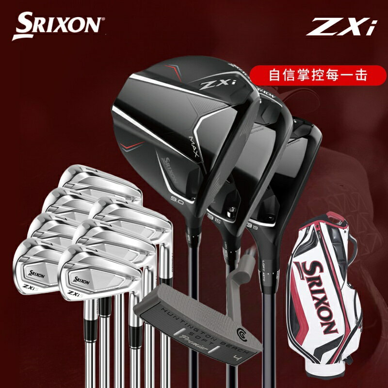 正品Srixon史力勝高爾夫男士套桿ZXi5高容錯遠距離球桿golf套桿